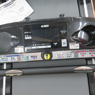 【引取限定】ALINCO アルインコ ランニングマシンALFITS AFR2116 中古品【小倉南区葛原東】