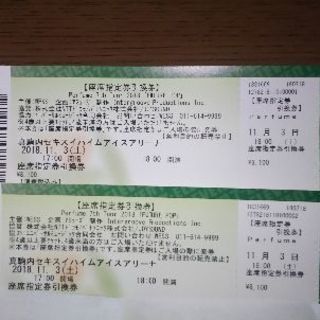 Perfumeコンサート 2枚