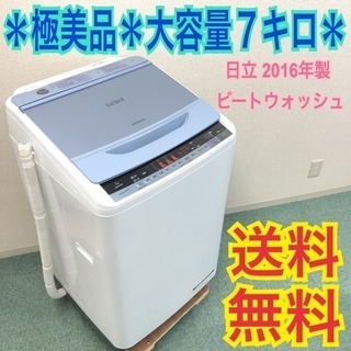 ID:G10018858 洗濯機 ハイアール 7.5K インバーター式 2023
