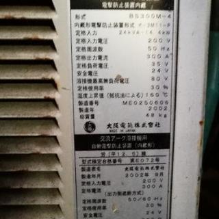 DAIDEN BS300M-4 小形交流アーク溶接機