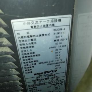 DAIHEN BS300M-4 小形交流アーク溶接機