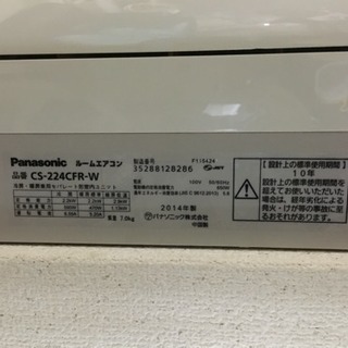 パナソニック ルームエアコン 早急 最終投稿