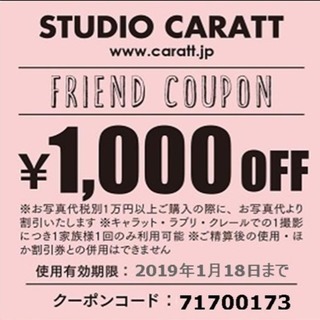 中古スタジオキャラットが無料 格安で買える ジモティー