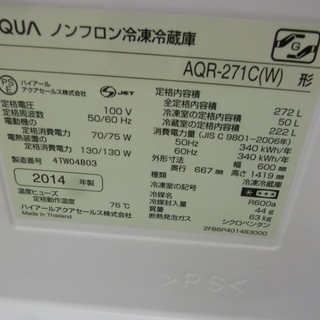 AQUA/アクア 3D冷蔵庫 AQR-271C(W)【ユーズドユーズ名古屋天白店】 AQUA/アクア 3D冷蔵庫 AQR-271C(W)【ユーズドユーズ名古屋天白店】