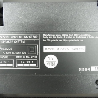 ソニー ワイヤレスサブウーファー HT-CT780 サウンドバー SA-CT780 ホームシアタースピーカー 2015年製