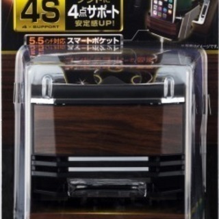 【新品】 EXEA ドリンクホルダー兼スマホポケット 木目デザイン