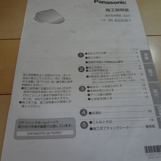 Panasonic 中古品 ビューティートワレ DL-EGX2E...