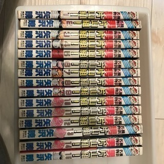 少年マガジン 横浜名物 男片山組 1 15巻 全巻セット 矢沢暁 しんや 名古屋のマンガ コミック アニメの中古あげます 譲ります ジモティーで不用品の処分