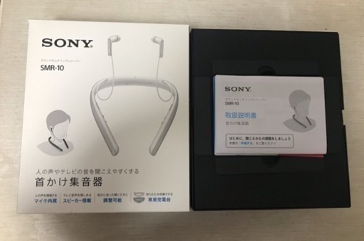 SONY 集音器SMR-10