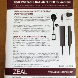 コヴィア Covia Zeal ジール Zdc 5a Sg ハイレゾ対応 ポータブルdacアンプ リッチな音楽を楽しむ ロボコン 港南台のその他の中古あげます 譲ります ジモティーで不用品の処分