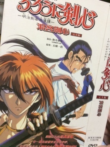 るろうに剣心 DVD