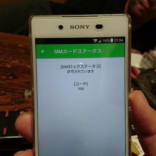 Au Sov31 Xperia Z4 白 Simロック解除済 みずぽん 春木場のau その他 の中古あげます 譲ります ジモティーで不用品の処分