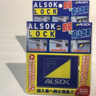【新品未開封】アルソックロック ALSOK LOCK 防犯 ※2...