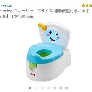トイレトレーニング用 キッズトイレ 【箱あり】