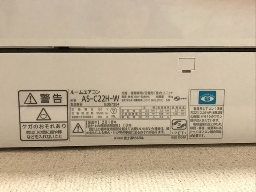 エアコン FUJITSU 2018年 AS-C22H-W