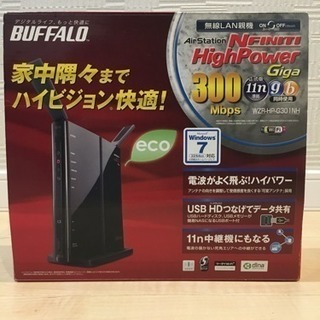 無線LAN親機 BUFFALO