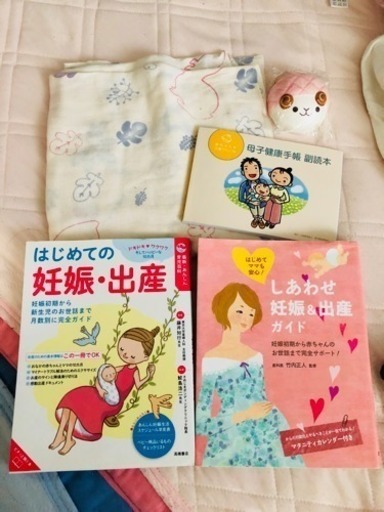 おくるみ 妊娠出産本 母子手帳副読本 ストラップ てんこてんこ 京王八王子のベビー用品 授乳 お食事用品 の中古あげます 譲ります ジモティーで不用品の処分