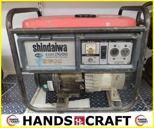 【引取限定 戸畑本店】新ダイワ　発電機 中古品 キャブOH済 動作確認済 EGR2600 shindaiwa
