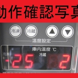 ホシザキ 冷凍冷蔵コールドテーブル RFT-120PNE 中古 即決