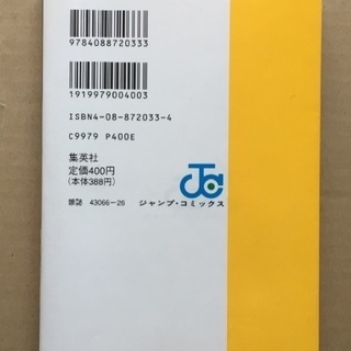 惑星をつぐ者全1巻 ヒロ 久留米のマンガ コミック アニメの中古あげます 譲ります ジモティーで不用品の処分