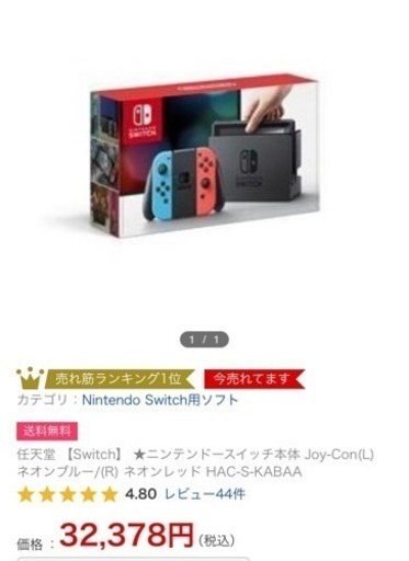 交渉中 新品未開封】ニンテンドースイッチ 本体 | stainu-tasikmalaya