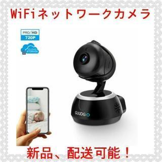 【商談中】WiFi ネットワークカメラ  ベビーモニター