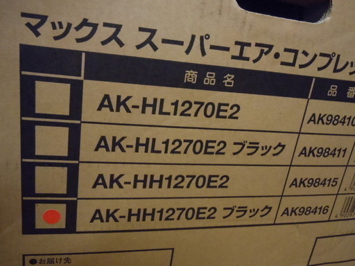 【JR-11/値下げ】マックス MAX 高圧 エアコンプレッサー AK-HH1270E2 (黒) 新品未使用品