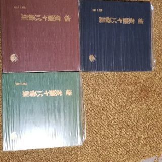 【レコード】桂 文楽 十八番集 第一集～第三集