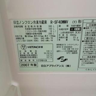 日立ノンフロン冷凍冷蔵庫（R-SF40WMV）