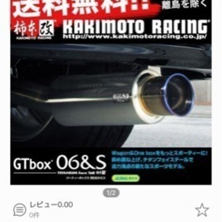 アルファード マフラー