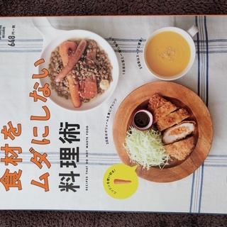 １冊50円　料理本と育児本