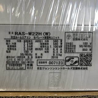 ◇◇ 日立 ルームエアコン 白くまくん RAS-W22H(W) コンパクト設計 〜6畳用