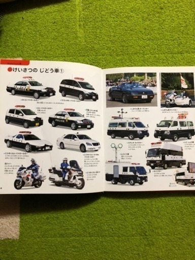 はたらくじどう車図鑑 いろいろ501台 あおむし 都城のその他の中古あげます 譲ります ジモティーで不用品の処分