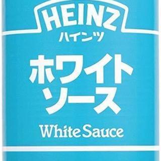 業務用プロの味☆【ハインツ】HEINZ ホワイトソース◎ 1号缶...