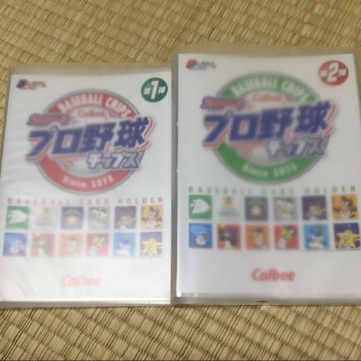 プロ野球チップス カードホルダー05 いちまる 大船のその他の中古あげます 譲ります ジモティーで不用品の処分