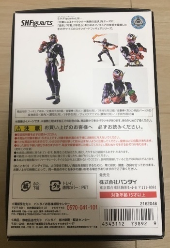 S.H.Figuarts 仮面ライダー響鬼 S.H.フィギュアーツ 新品