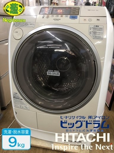 美品【 HITACH 】日立 ビックドラム 洗濯9.0㎏/乾燥6.0㎏ ドラム洗濯機 ヒートリサイクル乾燥 センサービッグドラム洗浄