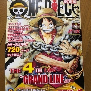 ONE PIECE the 4th log