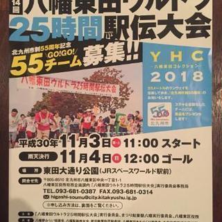 ランニング仲間募集