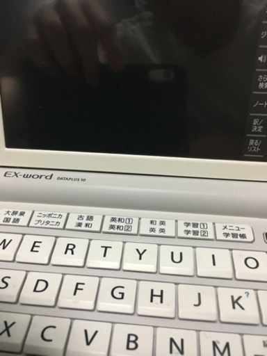 電子辞書
