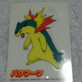 ポケモンカード 初期 旧 レア ヘルガー デルビル ステッカー バクフーン まさ 本八幡のおもちゃの中古あげます 譲ります ジモティーで不用品の処分