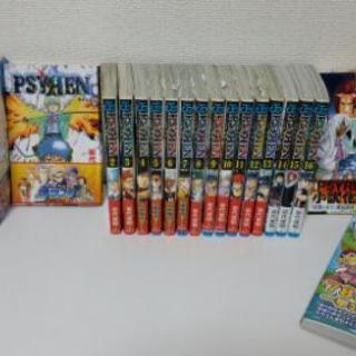 中古psyrenが無料 格安で買える ジモティー