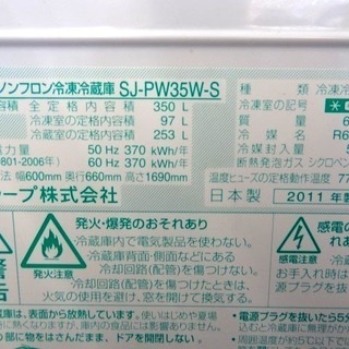 【恵庭発！】シャープ　両開きプラズマクラスター３ドア冷蔵庫