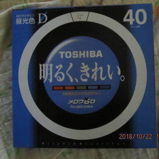 みんなの笑顔が見たいから！新品蛍光灯あげちゃいます！！その２