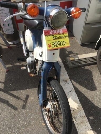 福岡 早良区 原 HONDA ホンダ 50cc原付バイク スーパーカブ50