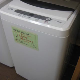 新生活！保証付！16200円 全自動 洗濯機 6キロ ヤマダ電気オリジナル 2016年製
