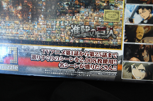 新品 進撃の巨人 1000ピース ジグソーパズル １０００ピース モザイクアート 名シーンたくさん 札幌市 清田区 平岡 モノハウス平岡店 大谷地のパズルの中古あげます 譲ります ジモティーで不用品の処分