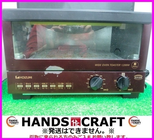 コイズミ　KOS-1212　オーブントースター