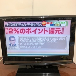 【大特価・60日保証】 MITSUBISHI 液晶テレビ LCD...