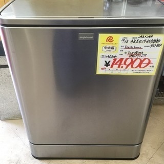 福岡 早良区 原 simplehuman センサー付きゴミ箱 ダストボックス